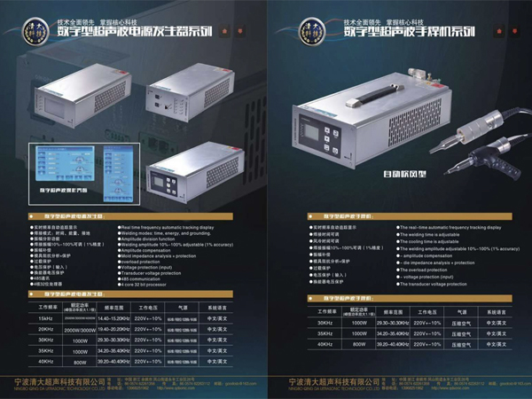 超聲波焊接主機(jī)、模具、控制箱之保養(yǎng)與維護(hù)細(xì)節(jié)